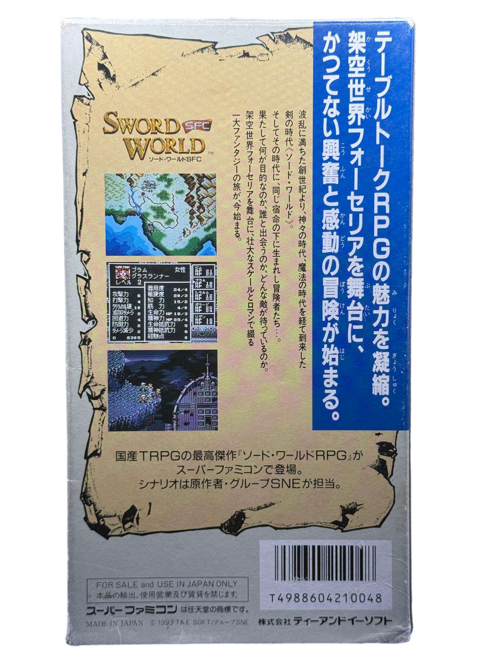 Sword World - Image 2