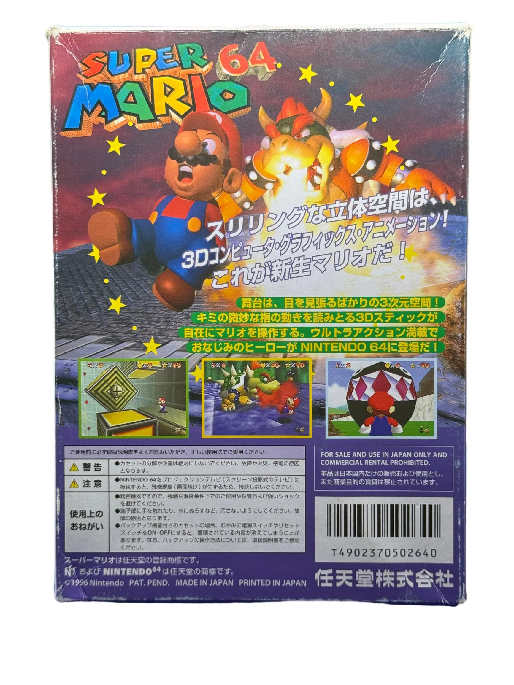 Super Mario 64 – Image 2