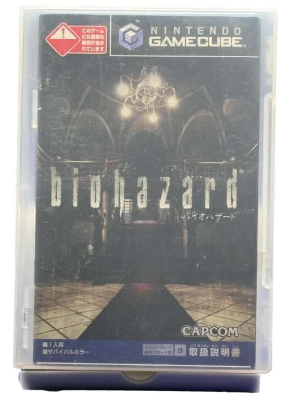 biohazard (Resident Evil)