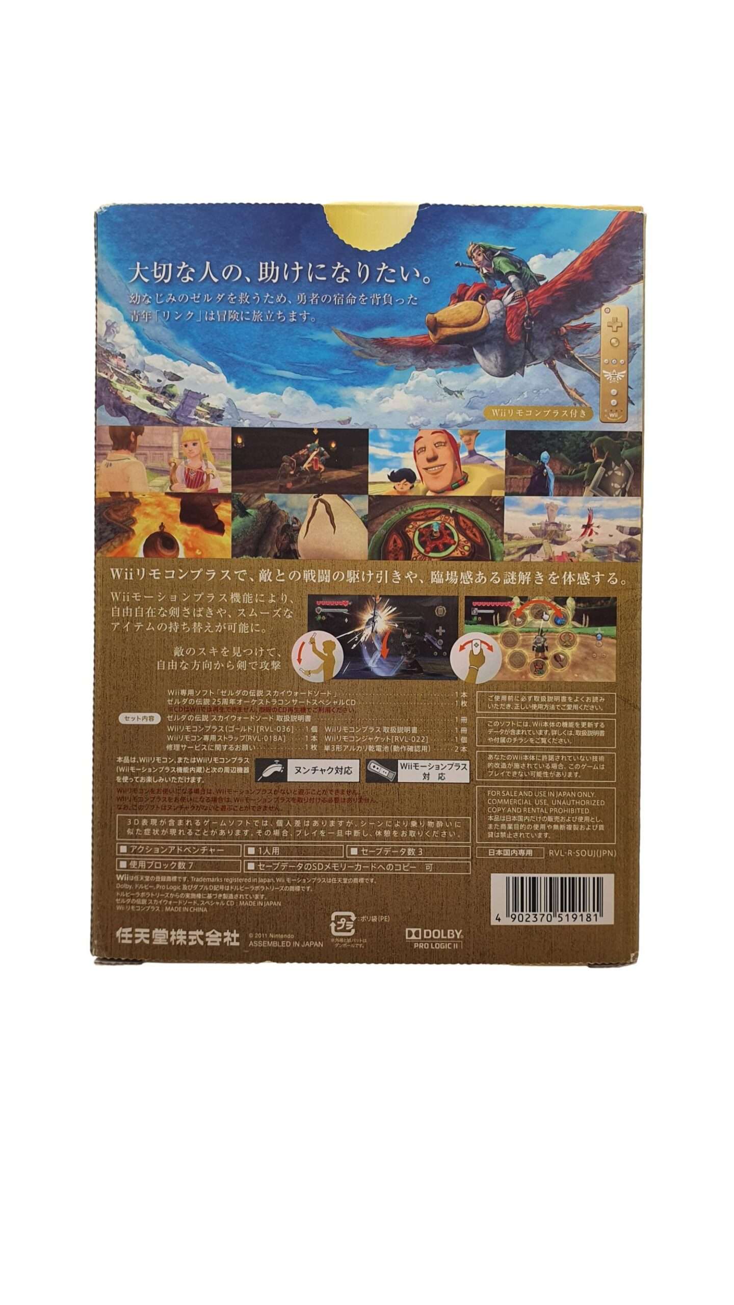 Zelda :Skyward Sword pack 25 éme anniversaire avec manette dorée – Image 2