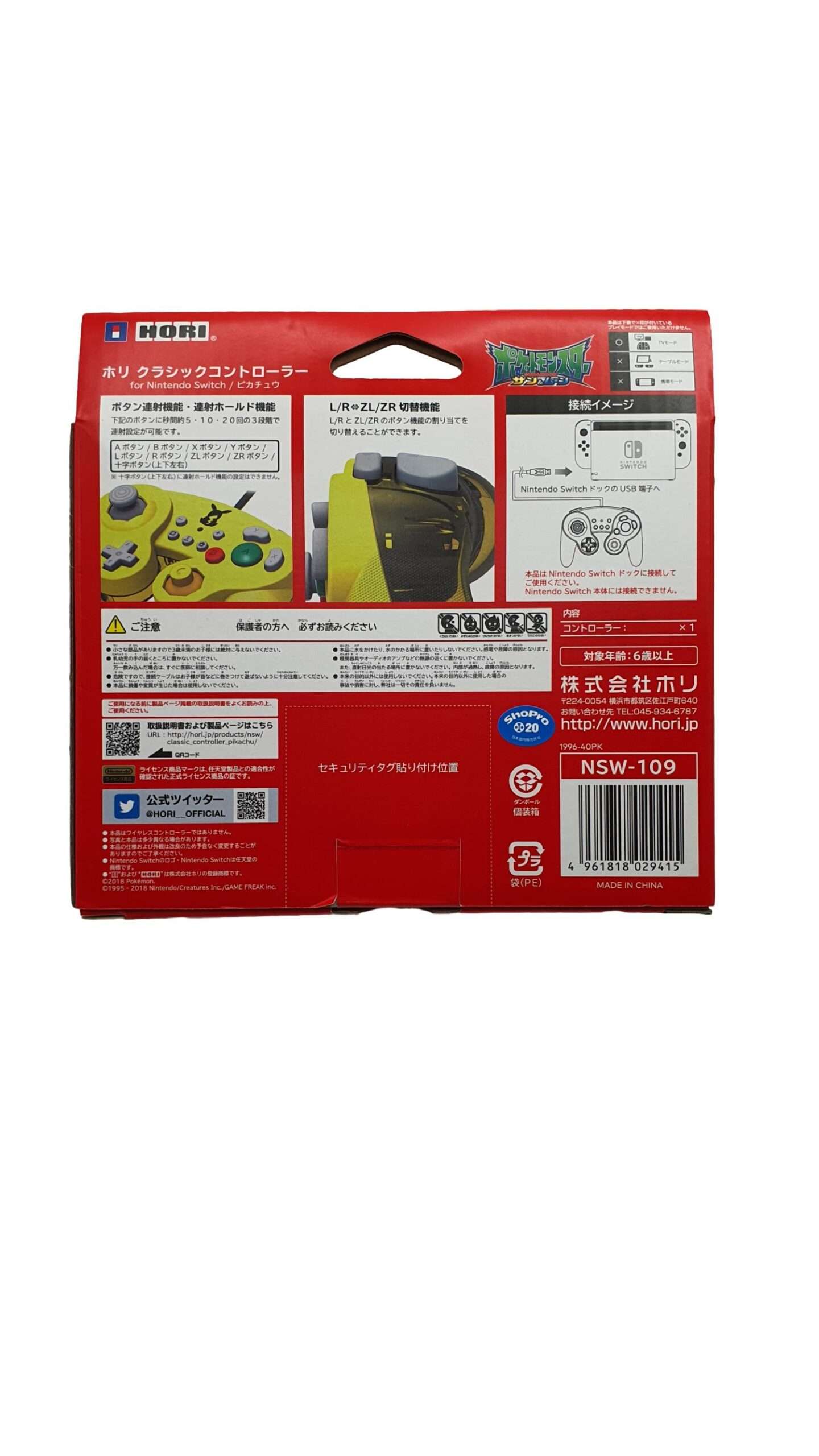 Manette Hori battle Pad - Pikachu Edition – Image 2