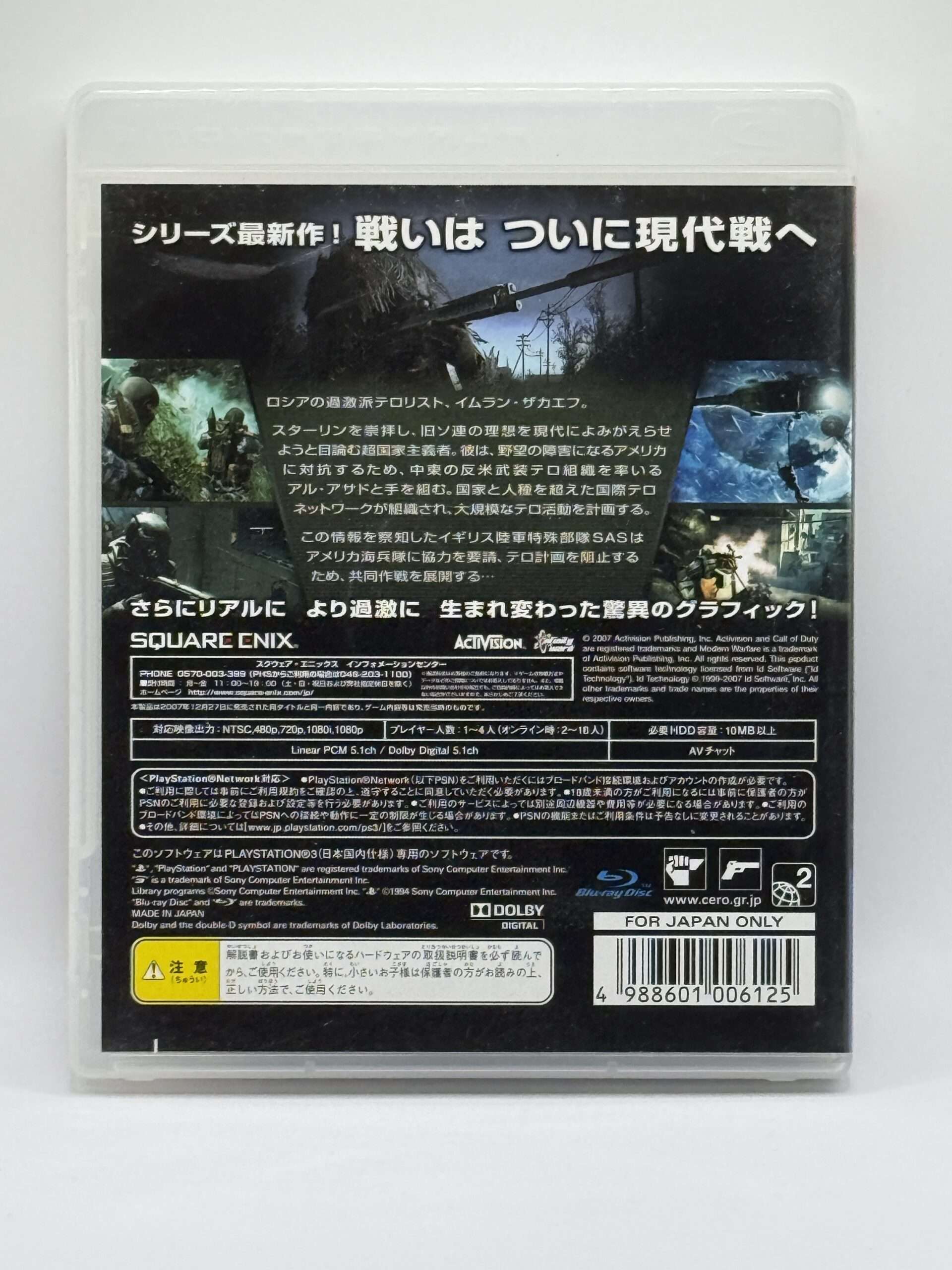 Call of Duty 4: Modern warfare – Image 2