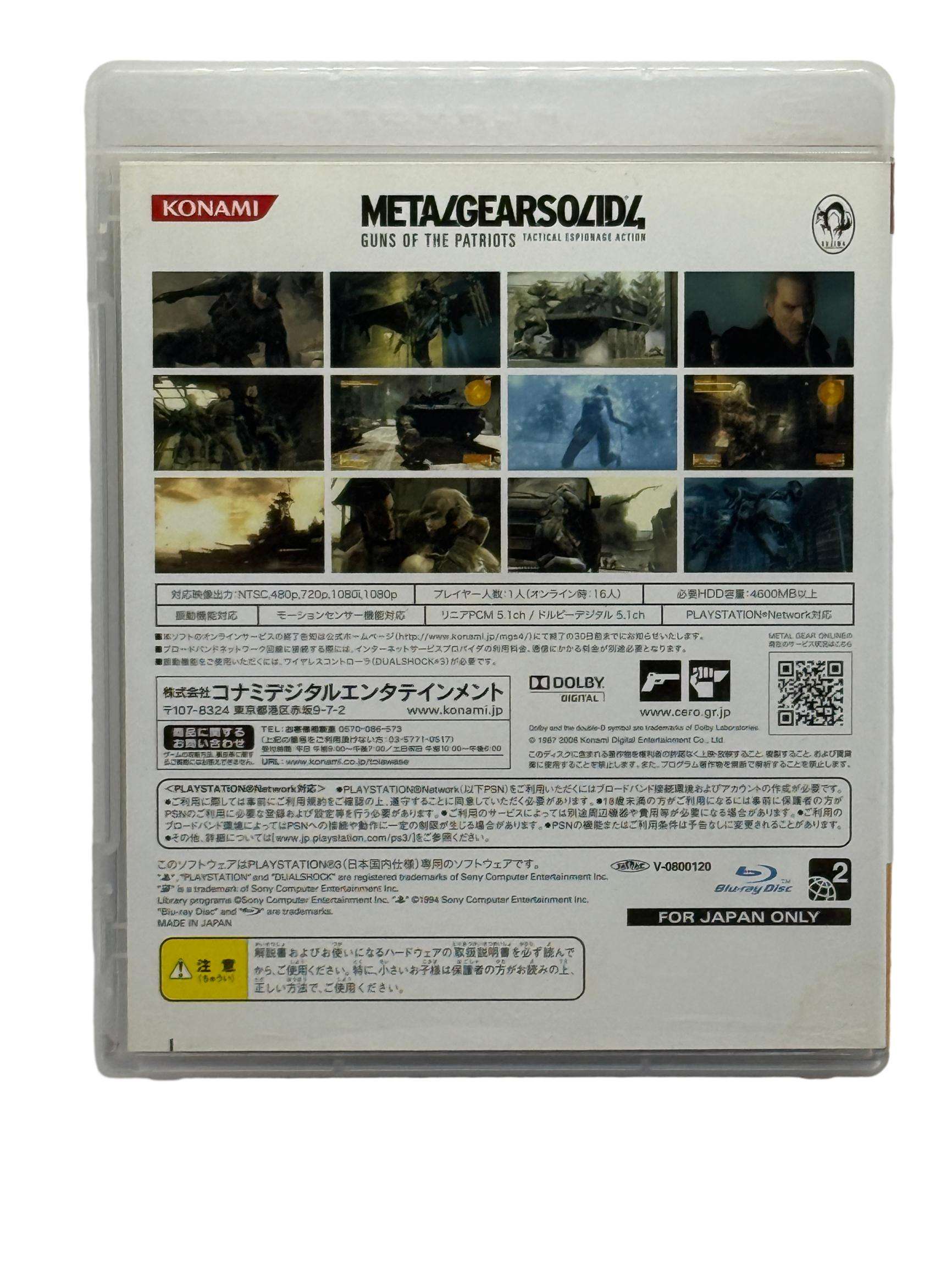 Metal Gear Solid 4: Guns of The Patriots – Image 2