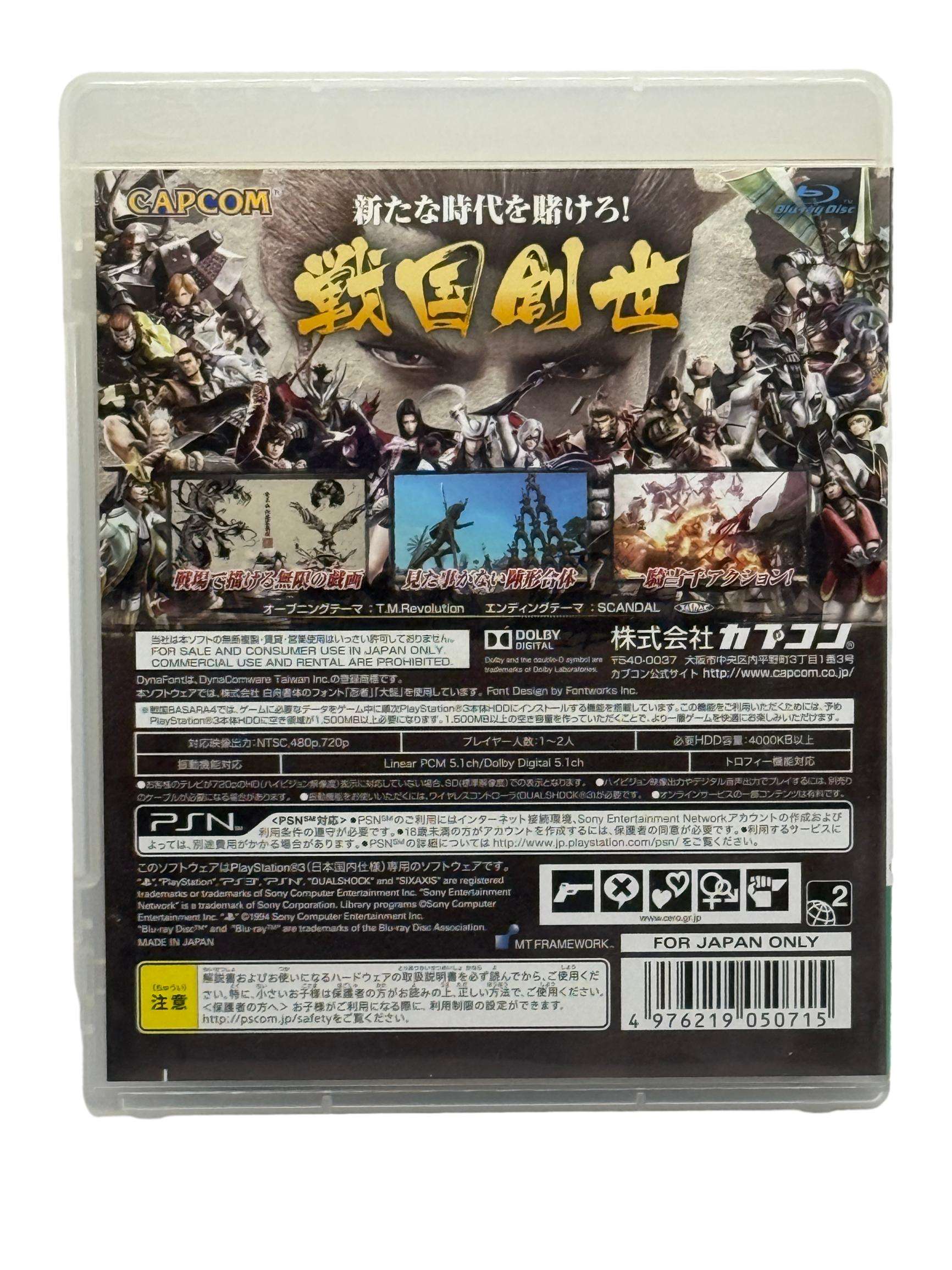 Sengoku Basara 4 – Image 2