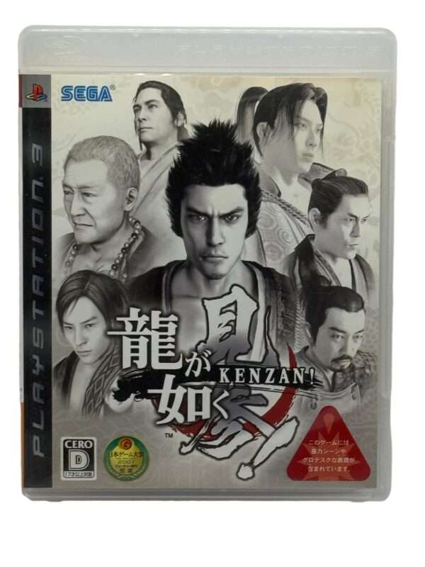 Ryu ga Gotoku Kenzan!