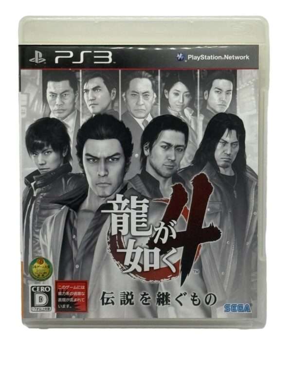 Ryu ga Gotoku 4: Densetsu o Tsugumono