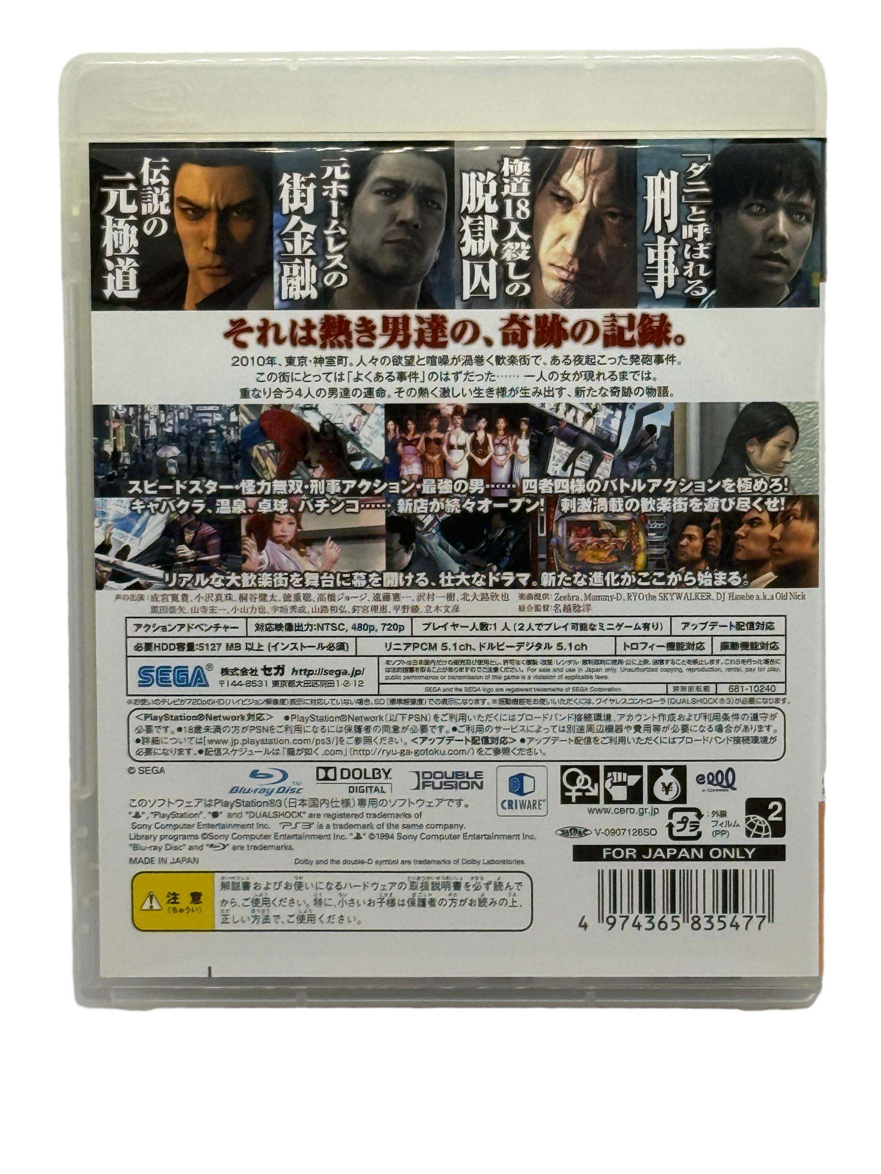 Ryu ga Gotoku 4: Densetsu o Tsugumono – Image 2
