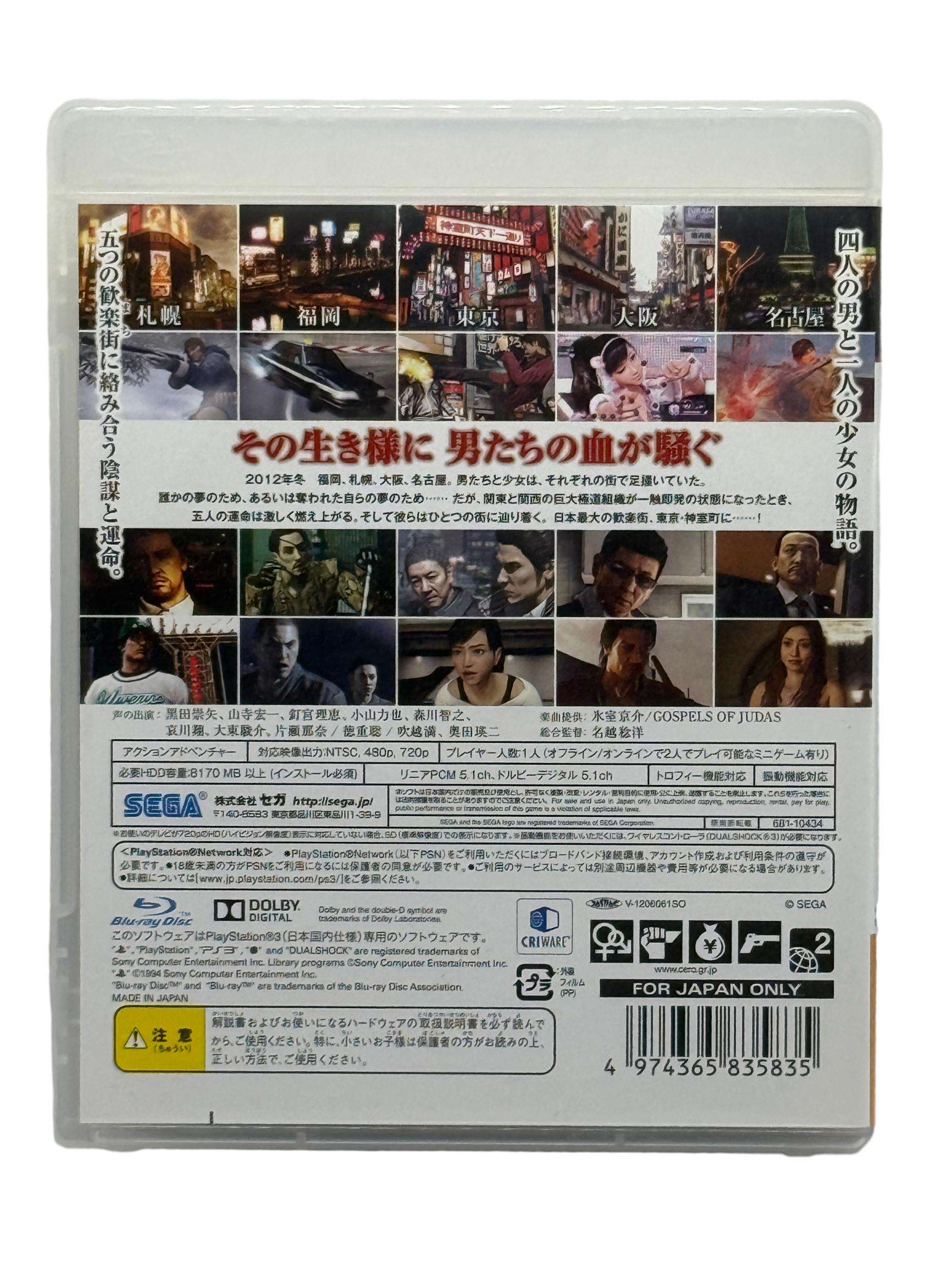 Ryu ga Gotoku 5: Yume, Kanaeshi Mono – Image 2