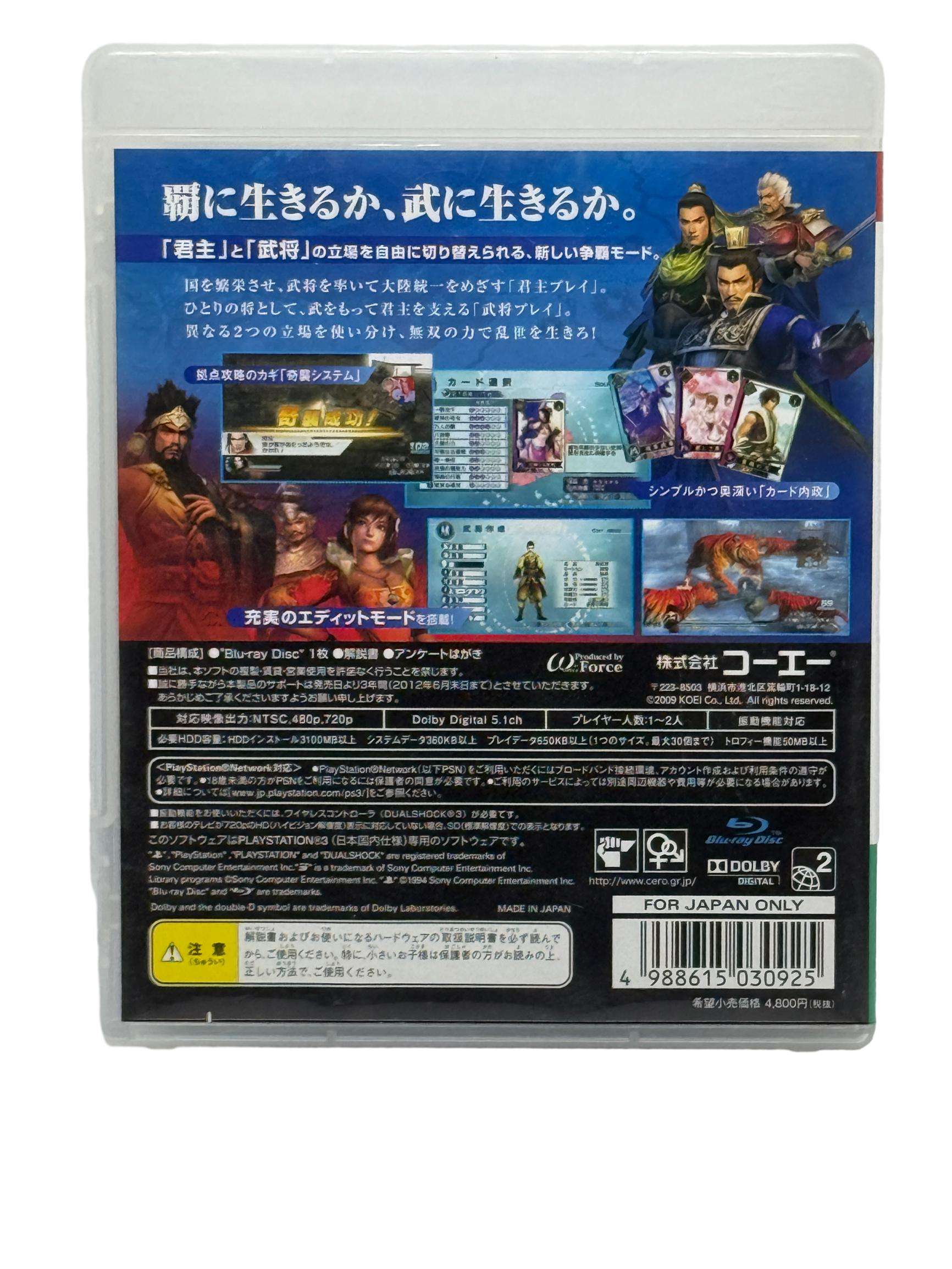 Shin Sangoku Musou 5 Empires – Image 2