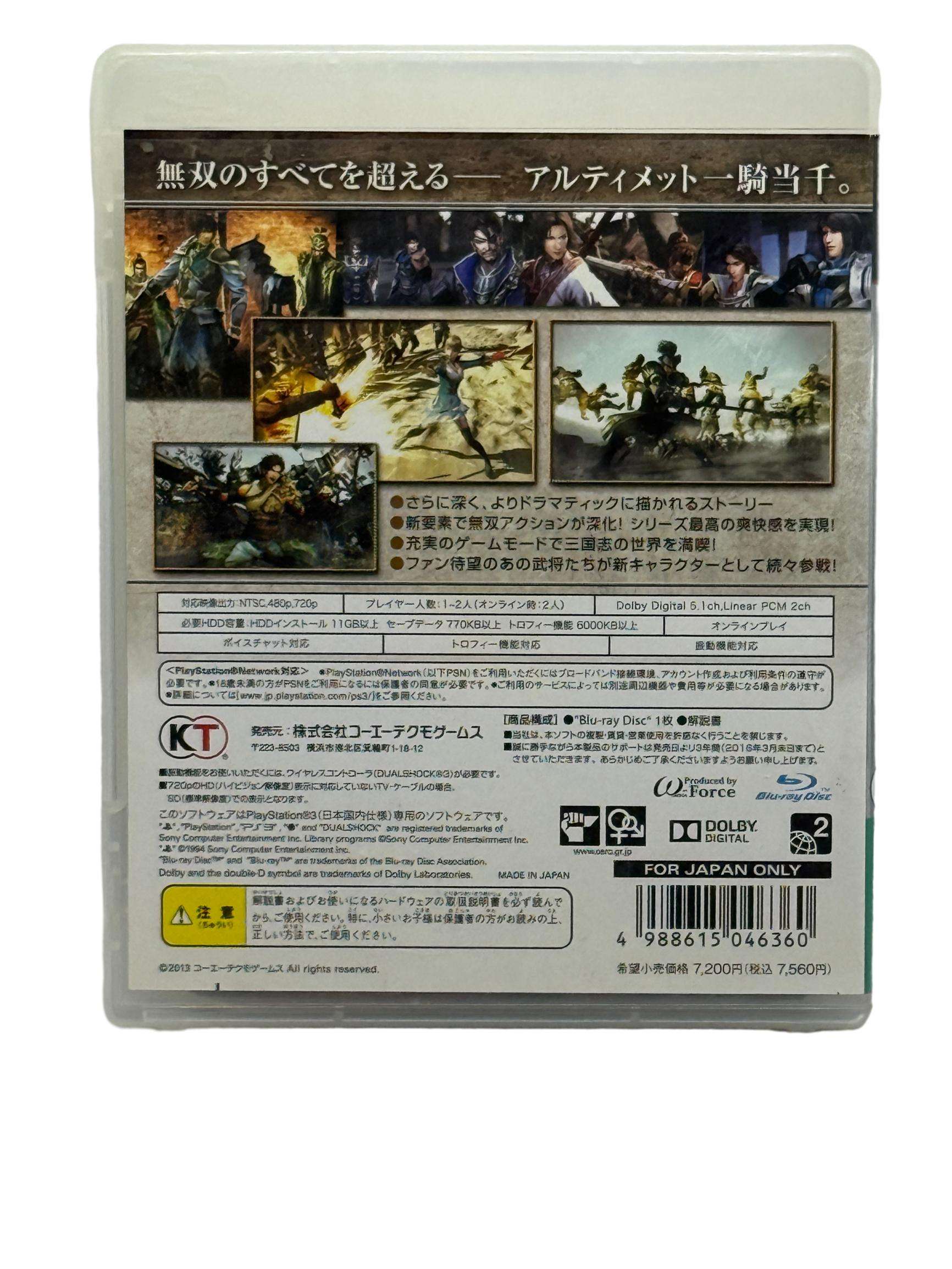 Shin Sangoku Musou 7 – Image 2