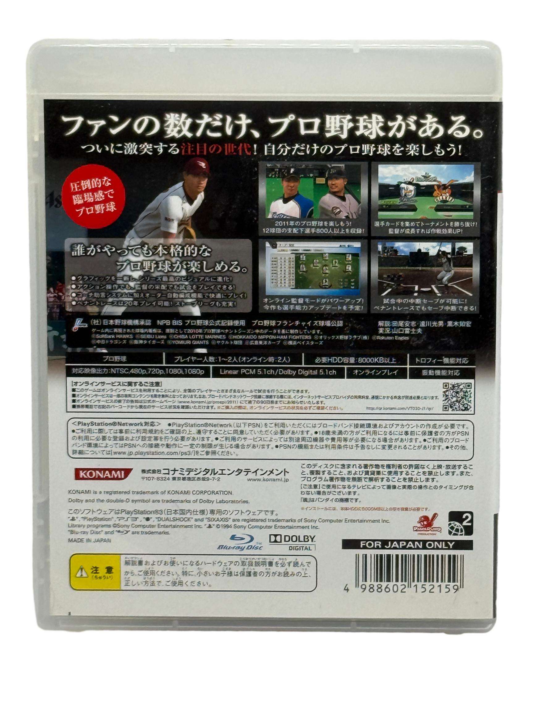 Pro Yakyuu Spirits 2011 – Image 2