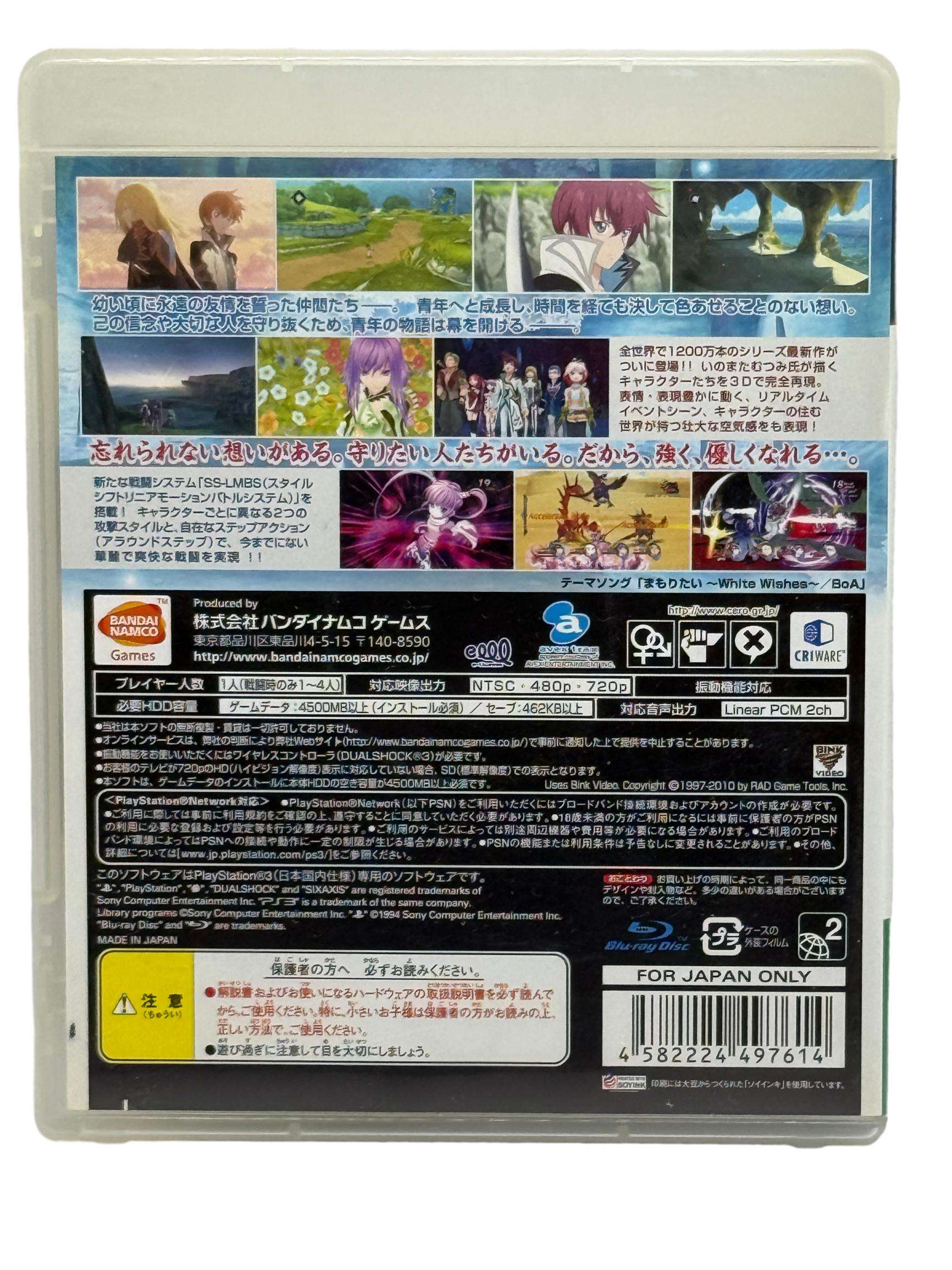 Tales of Graves f – Image 2