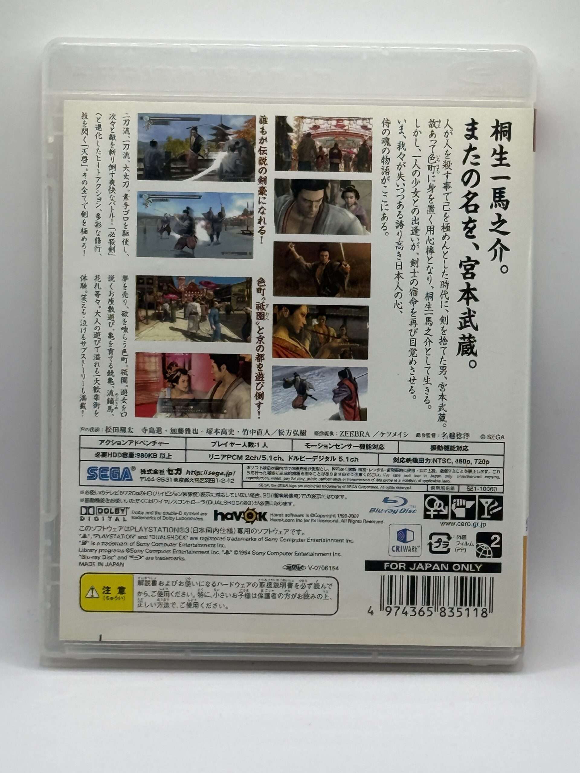 Ryu ga Gotoku Kenzan! – Image 2