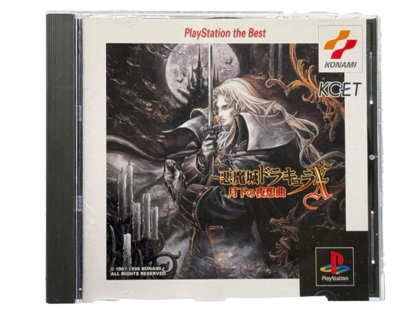 Castlevania : Symphonie de la Nuit (Réédition)